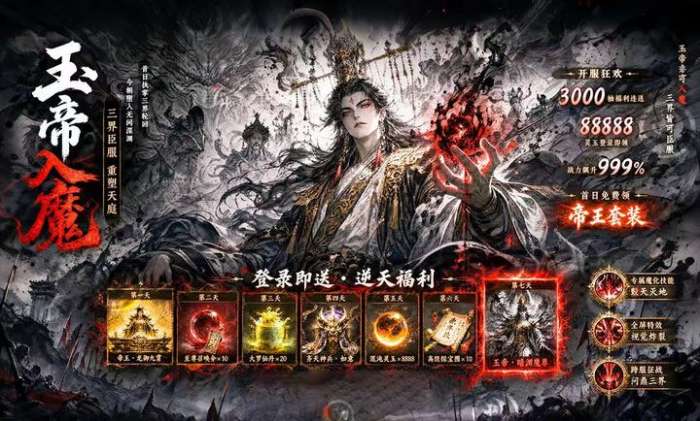 永夜起源截图