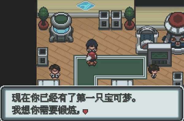 口袋妖怪白金光 中文版截图