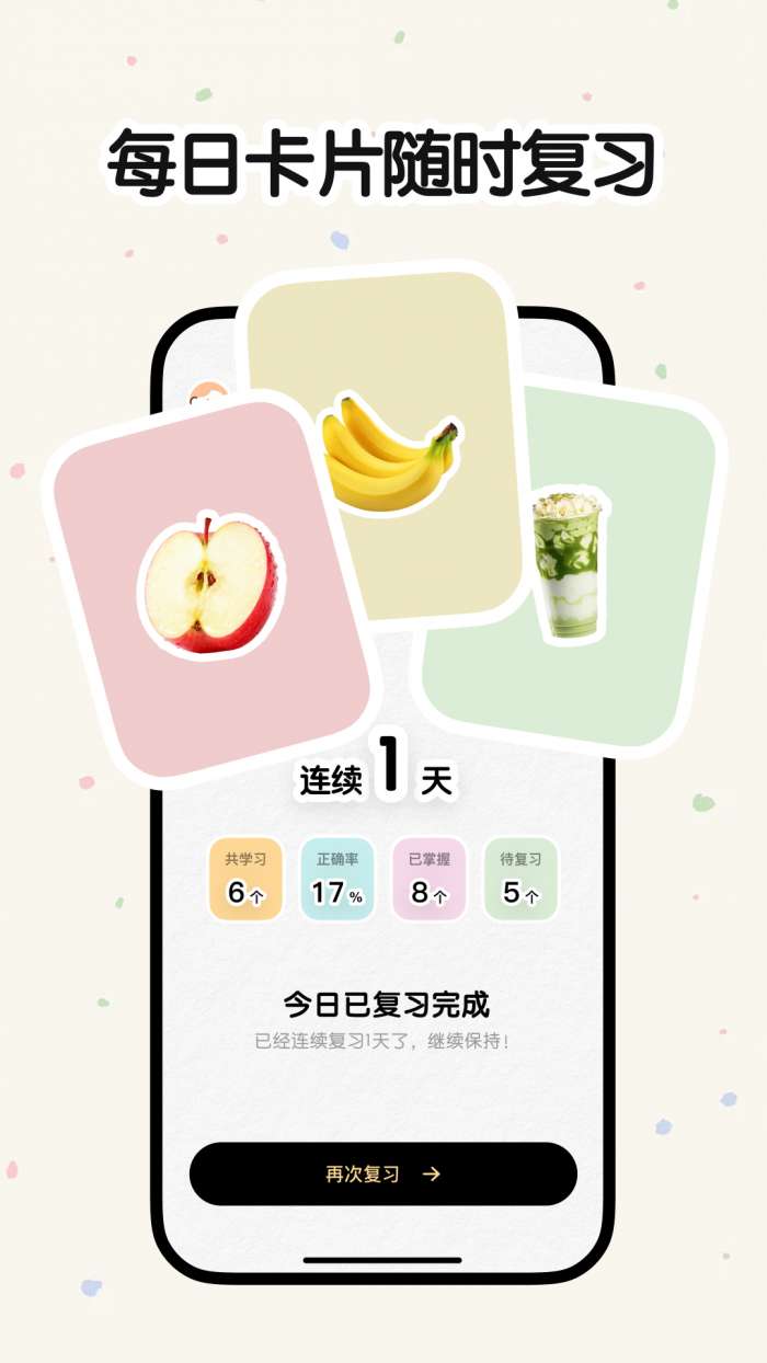 拍物识词截图