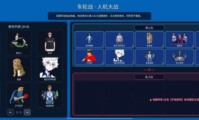 神人大乱斗截图