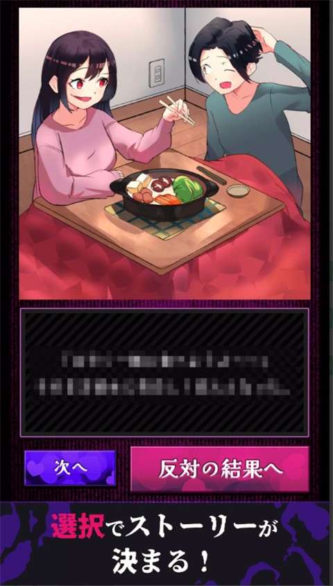 美少女攻略 官方正版截图