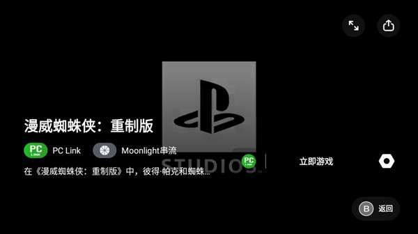 盖世游戏模拟器截图