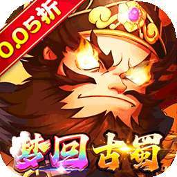 梦想英雄（千抽福利三国0.05） v1.0