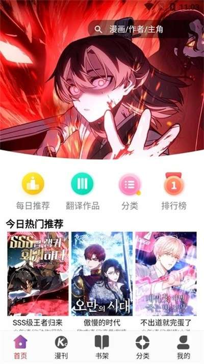 KC韩漫 官方正版截图