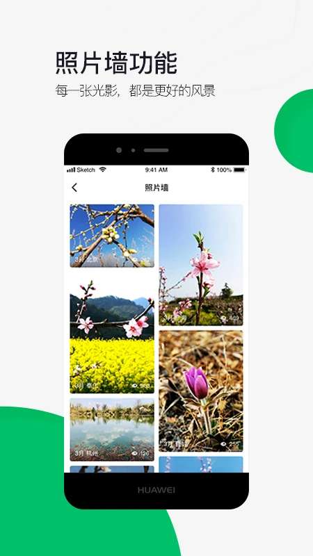 六只脚 户外徒步截图