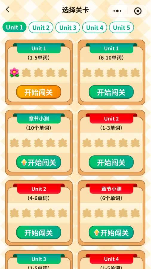 背单词花园 官网版截图