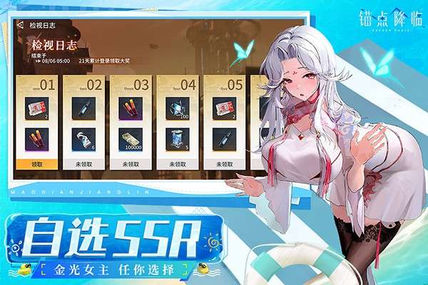 锚点降临 没和谐版本截图