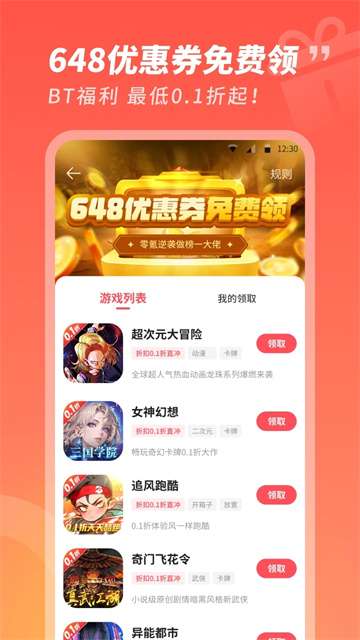 3387手游折扣平台 官网入口截图