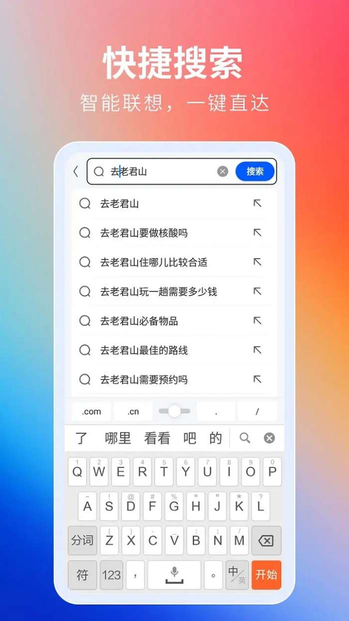 飞觅浏览器截图
