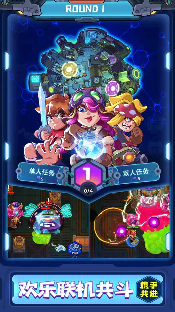 元能失控：远征免广告版截图
