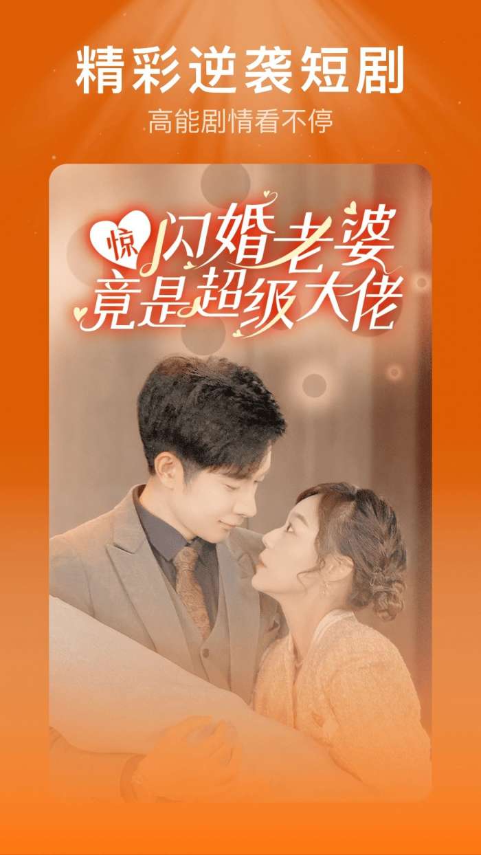 红薯免费短剧 2026最新版截图