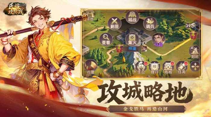 氏族攻防战截图