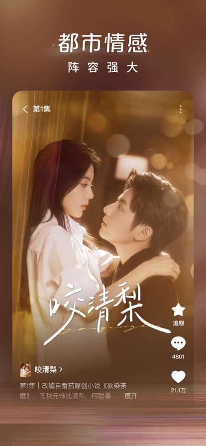 红果免费短剧 官方免费版截图