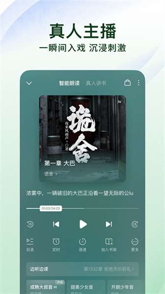 番茄 手表适配版4.9.0.9截图