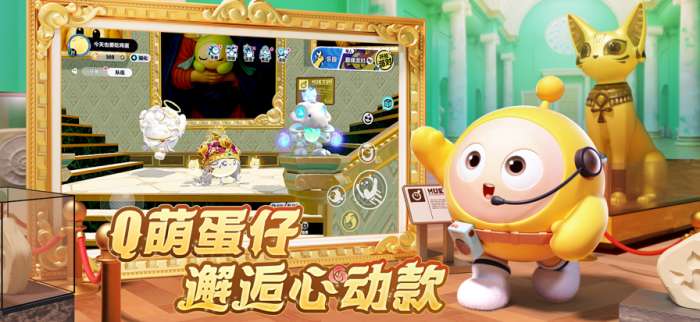 蛋仔派对 无需登录版截图