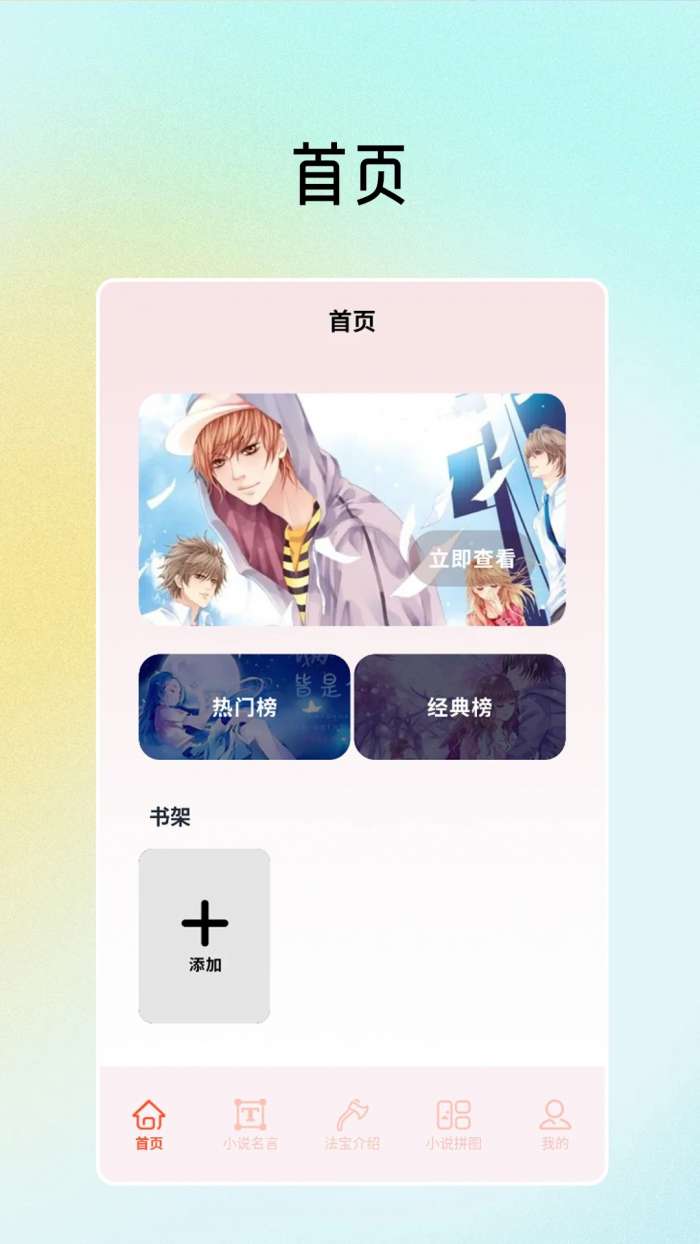 磨铁阅读追书 手机版截图