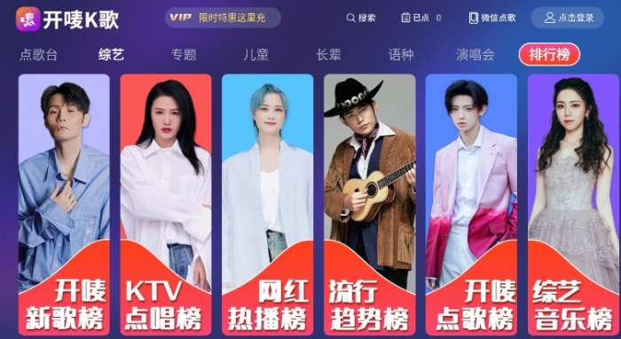开唛K歌截图