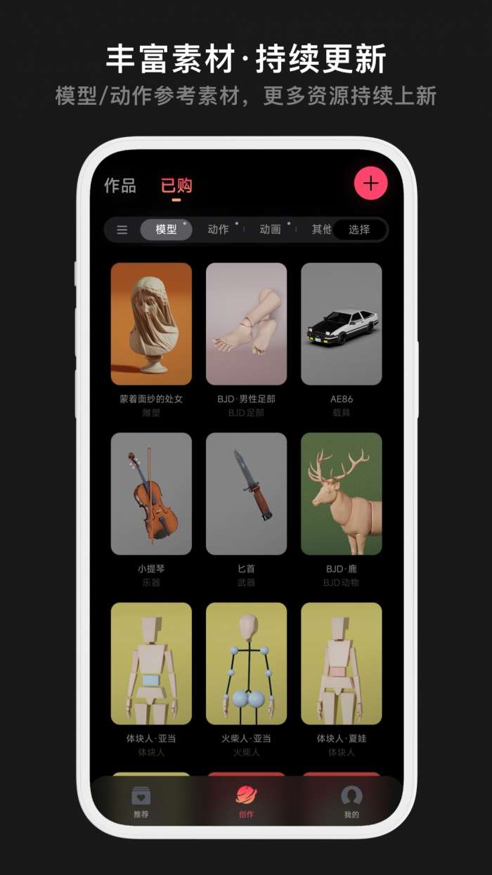 Pofi无限创作截图