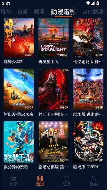囧次元动漫 网页入口在线看截图