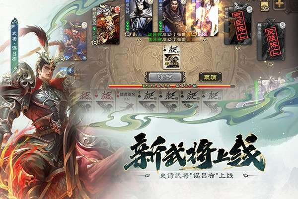 三国杀 手机版截图
