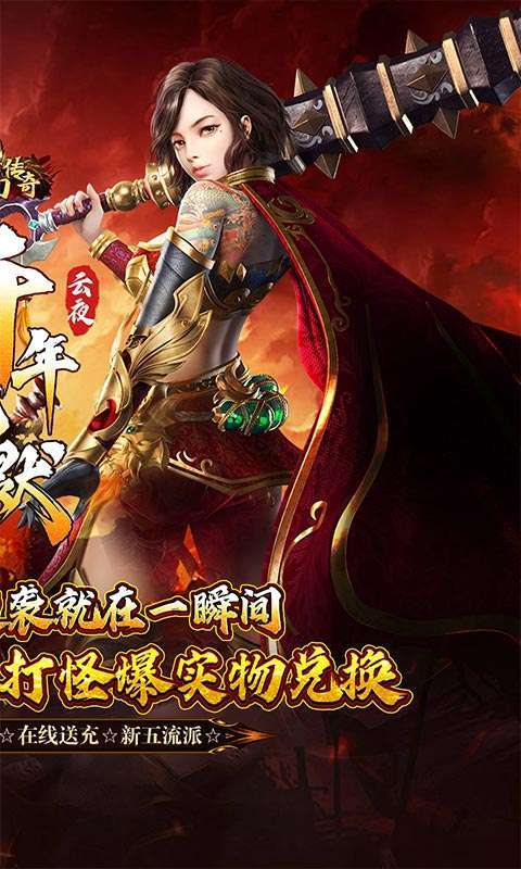 梦幻传奇(千年沉默福利版)截图