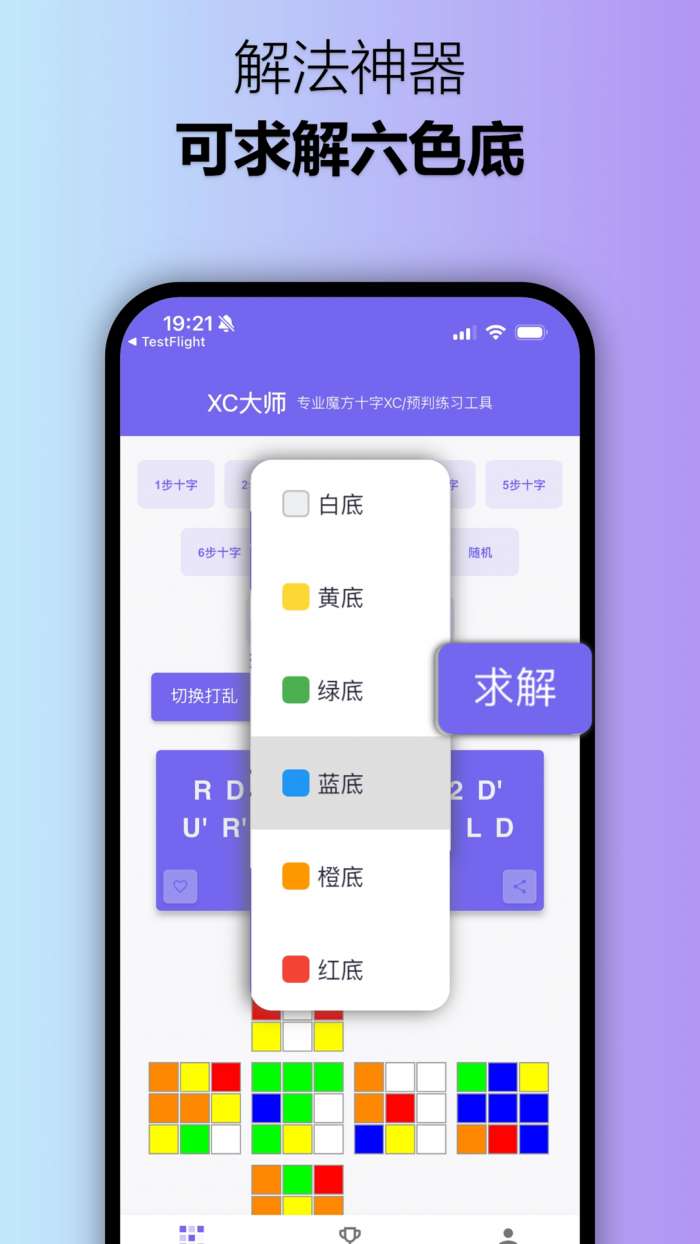 XC大师截图