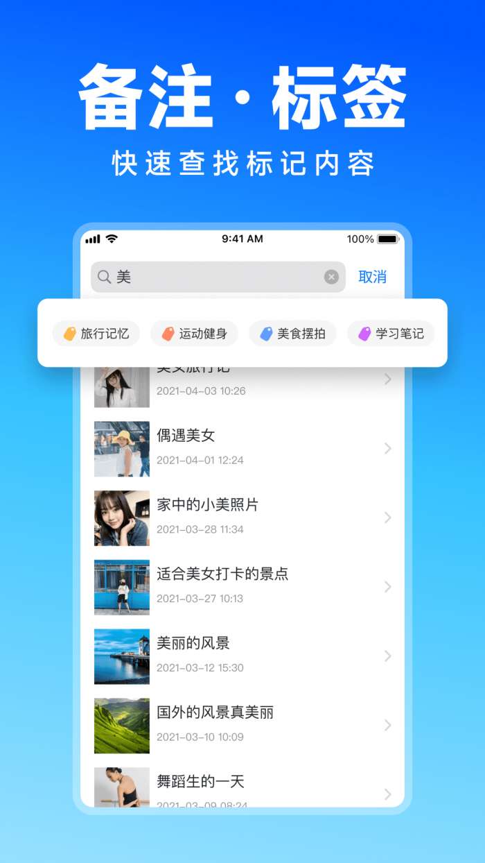 唯美相册管家截图