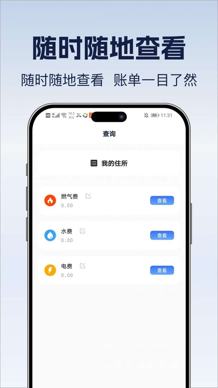 遥控器全万能王截图