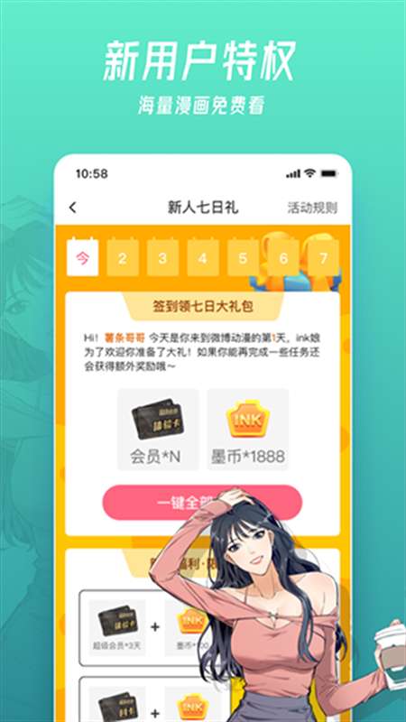 微博动漫 最新版截图