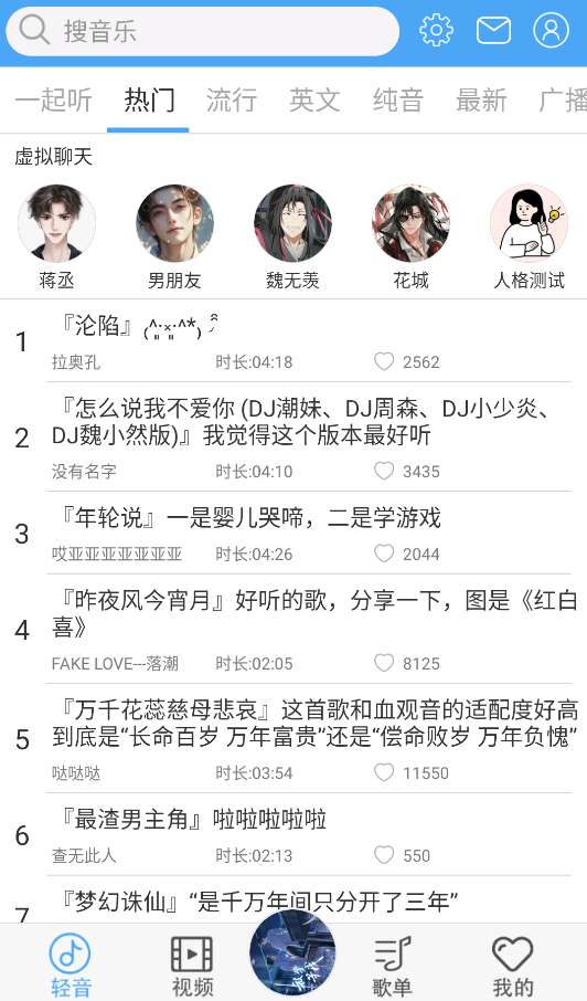 轻音社 免费听广播剧截图