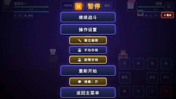 咒术回战爱憎乱斗截图