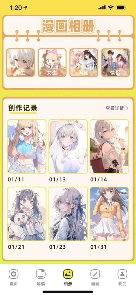 36漫画 官方正版官网入口截图