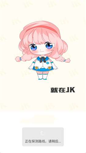 JK漫画 粉色头像安装包截图