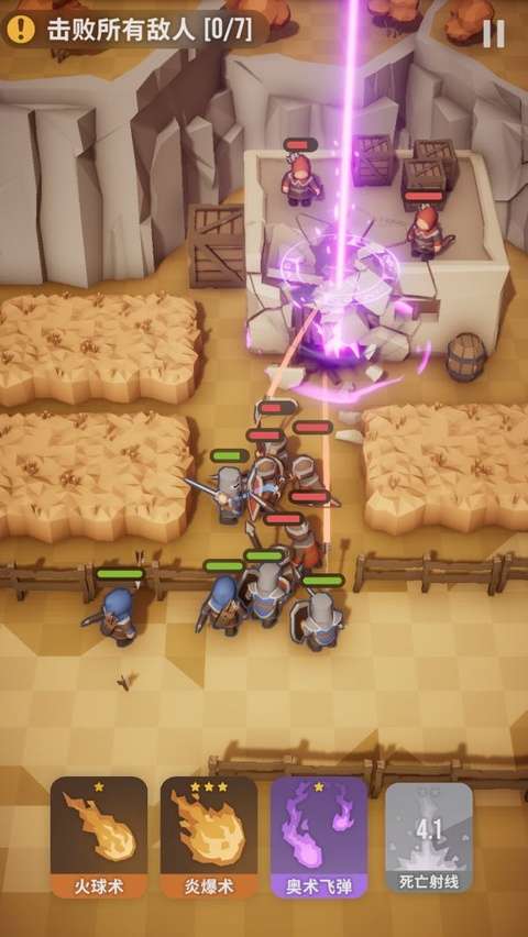 魔法突袭 免广告截图