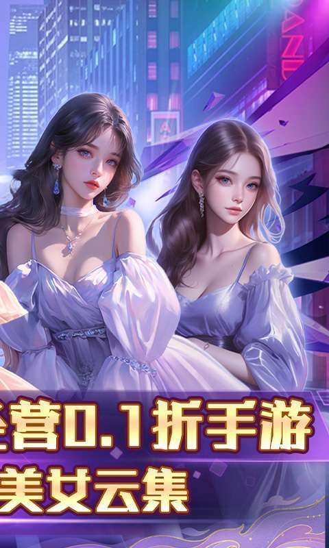海魂少女(0.1折心动主播任选)截图