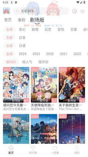 漫次元 app下载免费截图