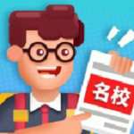 我要当校长免广告版 V1.3.3