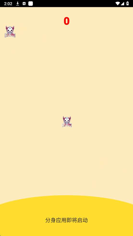 冰龙直装 2026最新版截图