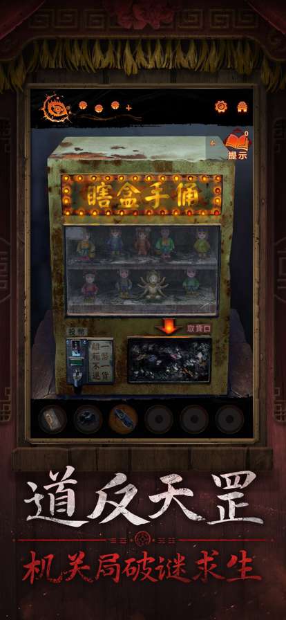 纸嫁衣7卿不负 官方正版截图