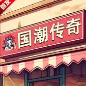 沙威玛奶茶店 v1.0