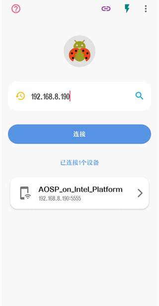 甲壳虫adb助手 正式版截图