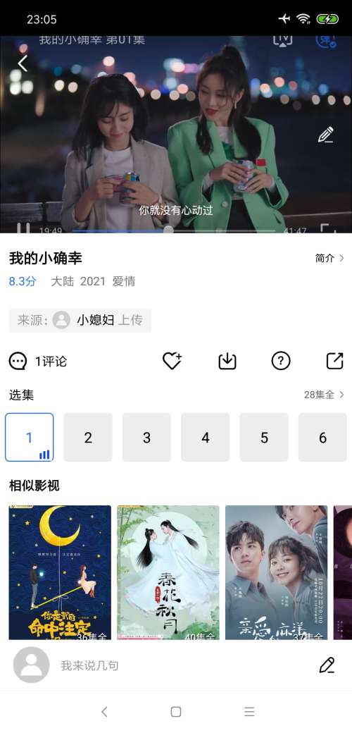 大海影视 无广告版截图