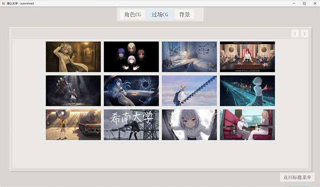 澄心大学截图