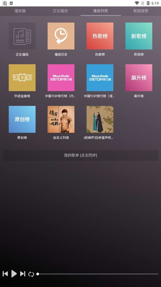 微音乐 app官方下载纯净版截图
