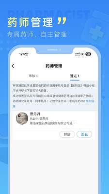 嘉虹健康截图