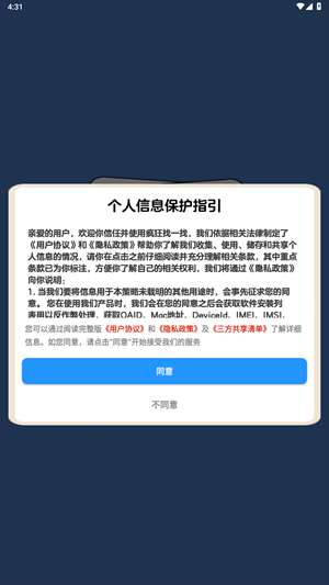 疯狂找一找 红包版截图