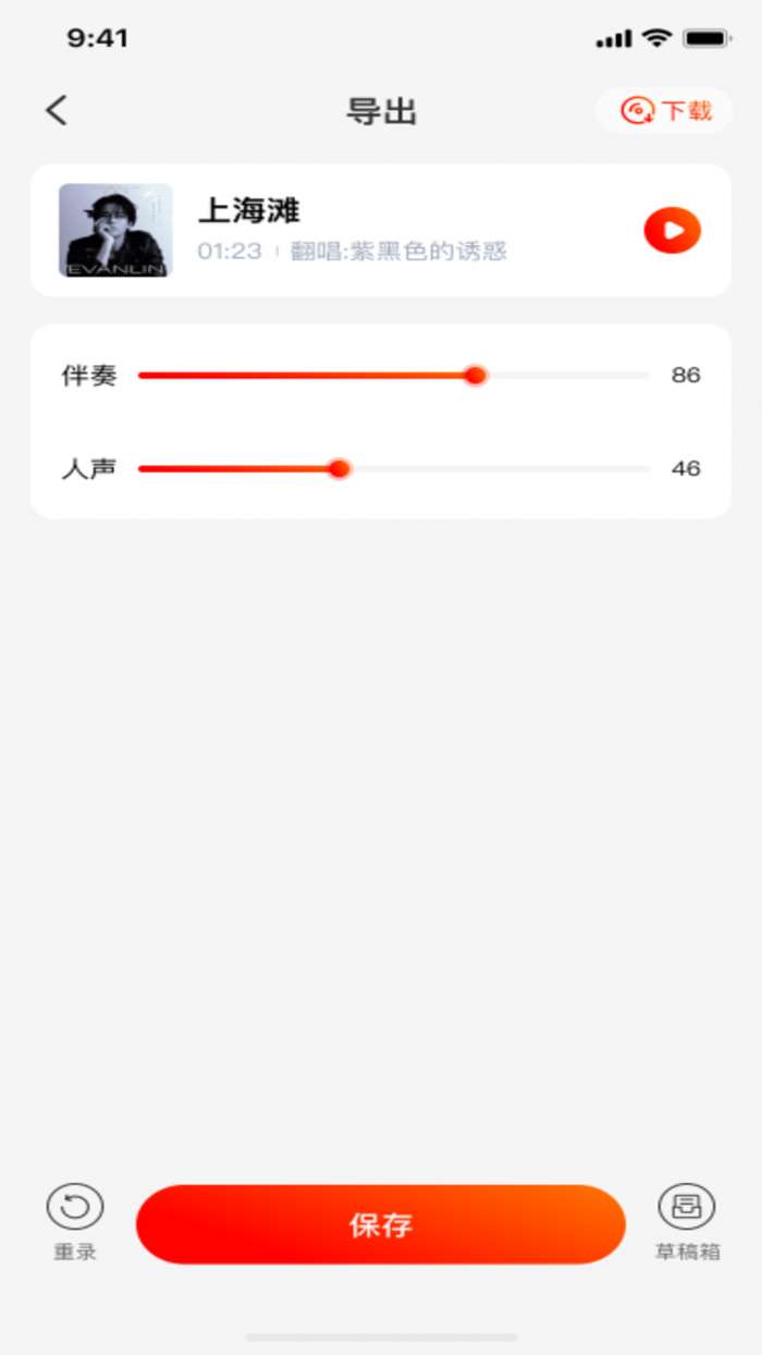 全免K歌截图