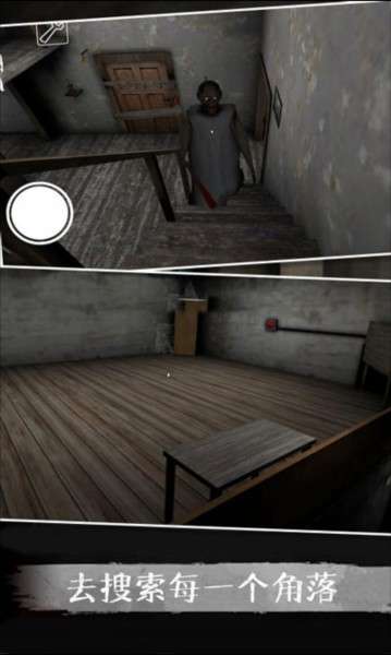 granny5 苏醒时刻1.6版本截图