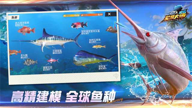欢乐钓鱼大师 2026官网免费版截图