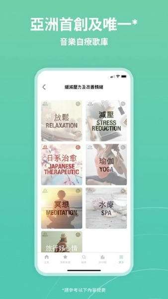 moov音乐 中文版截图